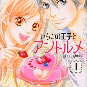 "Ichigo no Ouji to Entremets” Volume 1 by Miwa Ueda