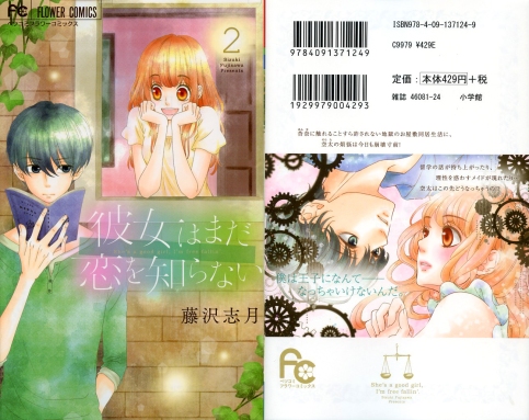 "Kanojo wa mada Koi wo Shiranai" Volume 2 by Shizuki Fujisawa