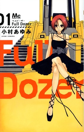 "Full Dozer" Volume 1 by Ayumi Komura