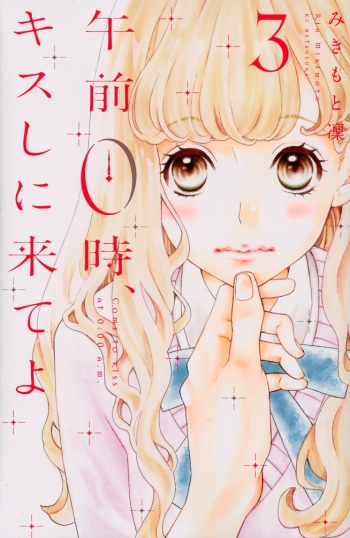 "Come to Kiss at Midnight" Volume 3 by Rin Mikimoto